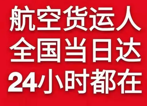 桂林航空运输货物、航空货运:物流行业各岗位招聘